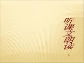 2020-2021学年高中语文 人教部编版 必修下册：1.3 庖丁解牛 课件（共36页）