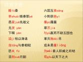 2020-2021学年高中语文 人教部编版 必修下册：16.2 六国论 课件 （共60页）