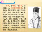 2020-2021学年高中语文 人教部编版 必修下册：16.2 六国论 课件 （共60页）
