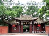 2020-2021学年高中语文 人教部编版 必修下册：16.2 六国论 课件 （共60页）