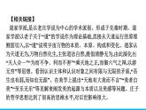 2021年高中语文 人教部编版 必修下册 第一单元 庖丁解牛  课件（共40页）