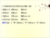2020-2021学年高中语文 人教部编版 必修下册：第二单元 6 哈姆莱特（节选） 课件（共37页）