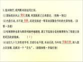 2020-2021学年高中语文 人教部编版 必修下册：第二单元 6 哈姆莱特（节选） 课件（共37页）