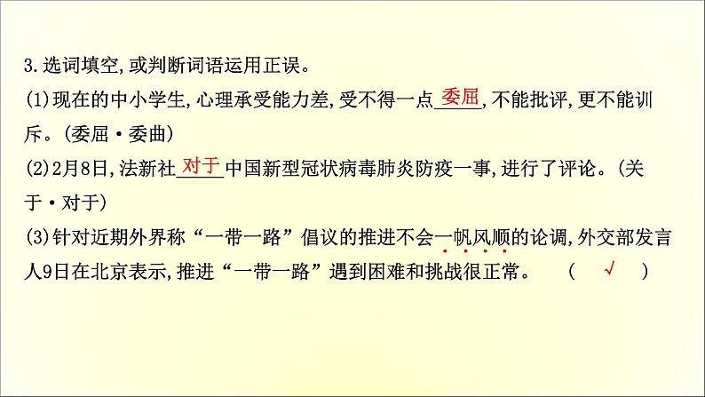 2020-2021学年高中语文 人教部编版 必修下册：第二单元 5 雷雨（节选） 课件（共61页）第6页