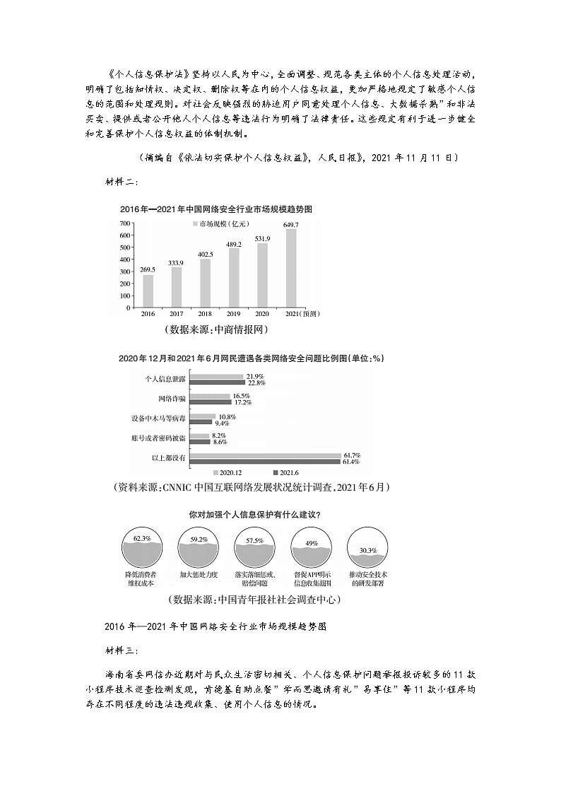 新疆维吾尔自治区2022年高三年级第一诊断性测试语文试题03