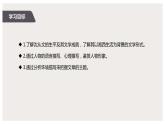 5.2 《边城（节选）》（课件）　高中语文部编版选择性必修下册（2022年）