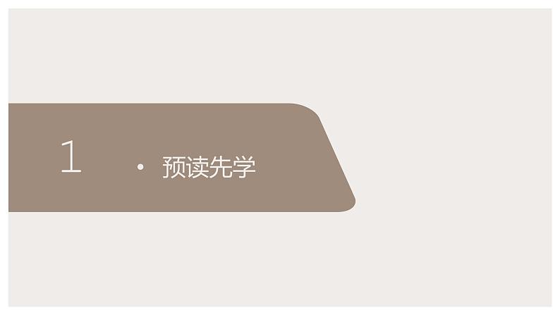 5.2 《边城（节选）》（课件）　高中语文部编版选择性必修下册（2022年）第3页