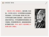 7.1 《一个消逝了的山村》（课件）　高中语文部编版选择性必修下册（2022年）
