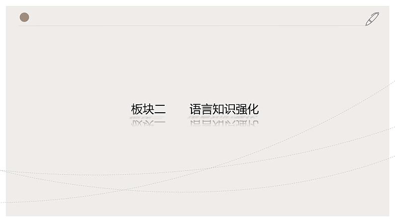 7.1 《一个消逝了的山村》（课件）　高中语文部编版选择性必修下册（2022年）第8页