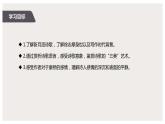 6.2 《再别康桥》（课件）　高中语文部编版选择性必修下册（2022年）