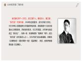 6.2 《再别康桥》（课件）　高中语文部编版选择性必修下册（2022年）