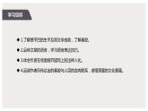 7.2 《秦腔》（课件）　高中语文部编版选择性必修下册（2022年）