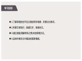 9.1 《陈情表》（课件）　高中语文部编版选择性必修下册（2022年）
