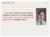 14 《天文学上的旷世之争》（课件）　高中语文部编版选择性必修下册（2022年）