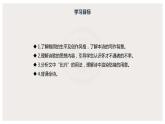 古诗词诵读《拟行路难（其四）》（课件）　高中语文部编版选择性必修下册（2022年）