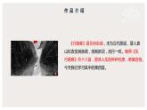 古诗词诵读《拟行路难（其四）》（课件）　高中语文部编版选择性必修下册（2022年）
