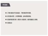 3.2 《蜀相》（课件）　高中语文部编版选择性必修下册（2022年）