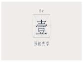 古诗词诵读《客至》（课件）　高中语文部编版选择性必修下册（2022年）