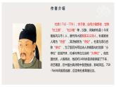古诗词诵读《客至》（课件）　高中语文部编版选择性必修下册（2022年）