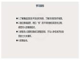 登快阁PPT课件免费下载
