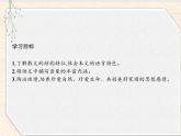 2020-2021学年高中语文部编版选择性必修下册课件：第二单元 7　一个消逝了的山村 课件38张