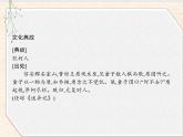 2020-2021学年高中语文部编版选择性必修下册课件：第二单元 7　一个消逝了的山村 课件38张