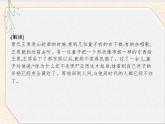 2020-2021学年高中语文部编版选择性必修下册课件：第二单元 7　一个消逝了的山村 课件38张