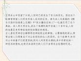 2020-2021学年高中语文部编版选择性必修下册课件：第二单元 7　一个消逝了的山村 课件38张