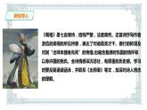 2021年高中语文 人教部编版 选择性必修下册   课件 3.2蜀相  课件（共24张PPT)