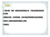 2021年高中语文 人教部编版 选择性必修下册   课件 3.2蜀相  课件（共24张PPT)
