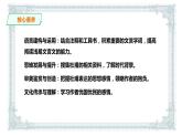 2021年高中语文 人教部编版 选择性必修下册   课件 3.2蜀相  课件（共24张PPT)