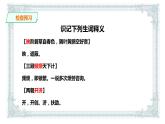 2021年高中语文 人教部编版 选择性必修下册   课件 3.2蜀相  课件（共24张PPT)