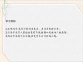 2020-2021学年高中语文部编版选择性必修下册课件：第二单元 6　再别康桥 课件27张