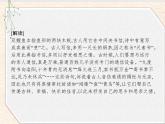 2020-2021学年高中语文部编版选择性必修下册课件：第二单元 6　再别康桥 课件27张