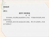 2020-2021学年高中语文部编版选择性必修下册课件：第二单元 6　再别康桥 课件27张