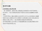 2020-2021学年高中语文部编版选择性必修下册：第三单元 9　陈情表课件67张