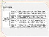 2020-2021学年高中语文部编版选择性必修下册：第三单元 9　陈情表课件67张