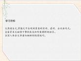 2020-2021学年高中语文部编版选择性必修下册：第三单元 9　陈情表课件67张