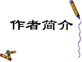 2020-2021学年高中语文部编版选择性必修下册《秦腔》课件（23张）