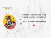 2021年高中语文 人教部编版 选择性必修下册  第12课  《秦腔》（备课堂）课件48张