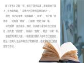 2021年高中语文 人教部编版 选择性必修下册  第三单元《项脊轩志》拓展学习之传统文化里的“书斋文化”（课件26张）
