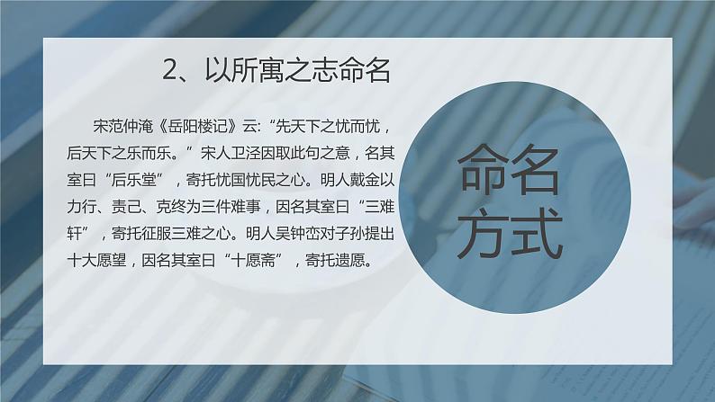 2021年高中语文 人教部编版 选择性必修下册  第三单元《项脊轩志》拓展学习之传统文化里的“书斋文化”（课件26张）第8页