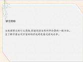天文学上的旷世之争PPT课件免费下载