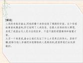 天文学上的旷世之争PPT课件免费下载