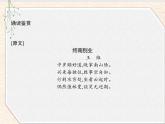 天文学上的旷世之争PPT课件免费下载
