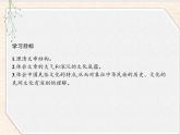 2020-2021学年高中语文部编版选择性必修下册课件：第二单元 7　秦腔 课件28张