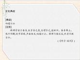 2020-2021学年高中语文部编版选择性必修下册课件：第二单元 7　秦腔 课件28张