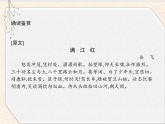 2020-2021学年高中语文部编版选择性必修下册课件：第二单元 7　秦腔 课件28张