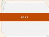 自然选择的证明PPT课件免费下载