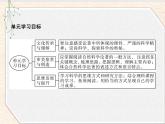 自然选择的证明PPT课件免费下载